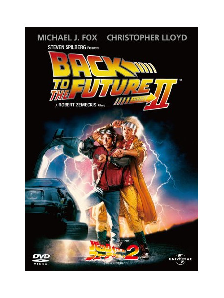 Michael J.Fox - Back To The Future Part 2 [Edizione: Giappone]