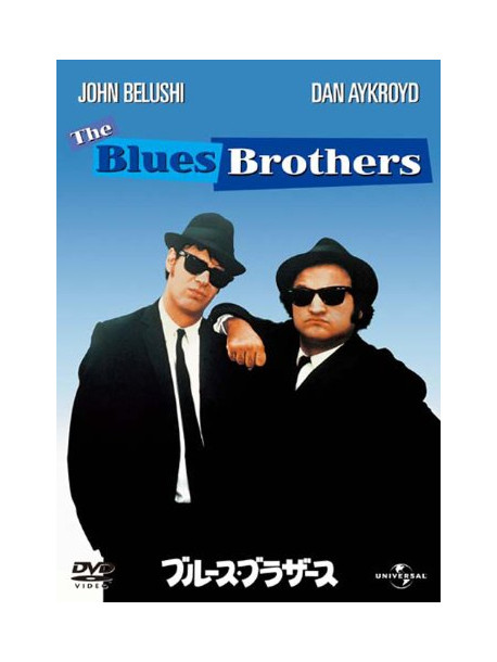 John Belushi - The Blues Brothers [Edizione: Giappone]
