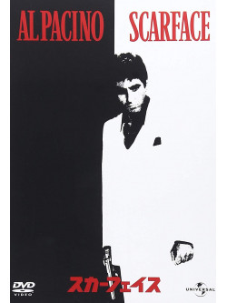 Al Pacino - Scar Face [Edizione: Giappone]