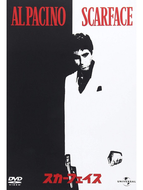 Al Pacino - Scar Face [Edizione: Giappone]