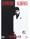 Al Pacino - Scar Face [Edizione: Giappone]