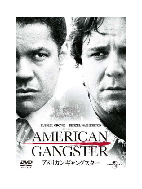 Denzel Washington - American Gangster [Edizione: Giappone]