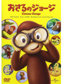 Will Ferrell - Curious George [Edizione: Giappone]