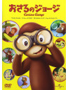Will Ferrell - Curious George [Edizione: Giappone]