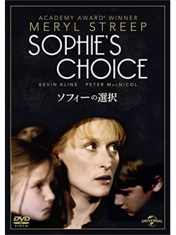 Meryl Streep - Sophie'S Choice [Edizione: Giappone]