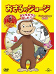 (Kids) - Curious George: Fun With Friends [Edizione: Giappone]