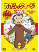 (Kids) - Curious George: Fun With Friends [Edizione: Giappone]