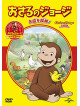 (Kids) - Curious George: Garden Discoveries [Edizione: Giappone]
