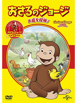 (Kids) - Curious George: Garden Discoveries [Edizione: Giappone]