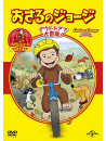 (Kids) - Curious George: Outdoor Adventures [Edizione: Giappone]