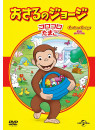 (Kids) - Curious George : Egg Hunting [Edizione: Giappone]