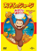 (Kids) - Curious George : Spooky Fun [Edizione: Giappone]