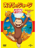 (Kids) - Curious George : Spooky Fun [Edizione: Giappone]