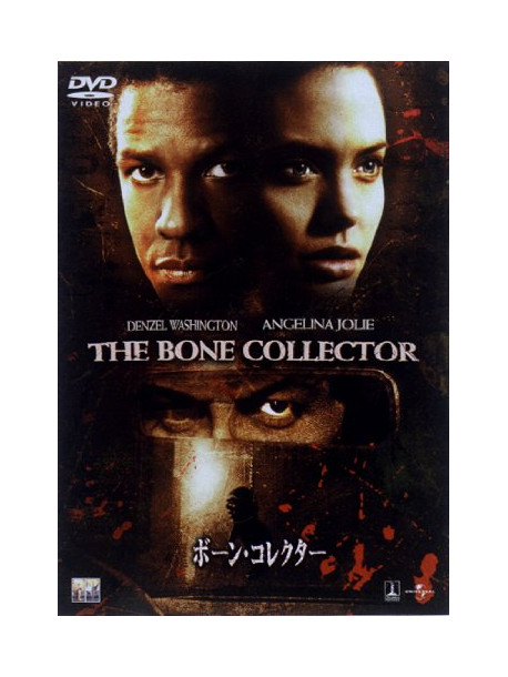 Denzel Washington - The Bone Collector [Edizione: Giappone]