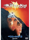 Ralph Macchio - The Karate Kid Part 3 [Edizione: Giappone]
