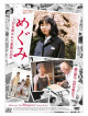 (Documentary) - Abudaction The Megumi Yokota Story [Edizione: Giappone]