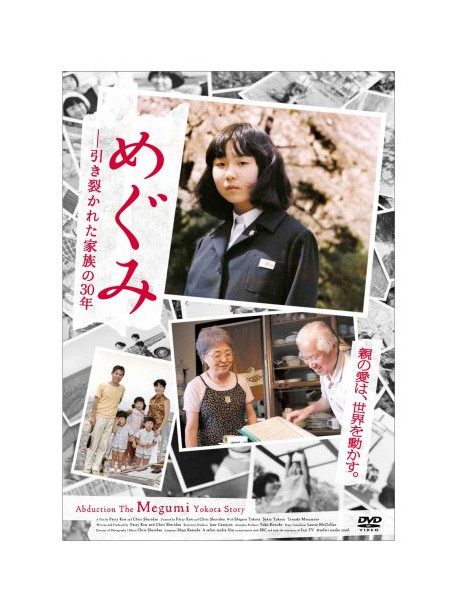 (Documentary) - Abudaction The Megumi Yokota Story [Edizione: Giappone]