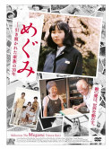 (Documentary) - Abudaction The Megumi Yokota Story [Edizione: Giappone]
