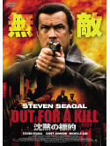 Steven Seagal - Out For A Kill [Edizione: Giappone]