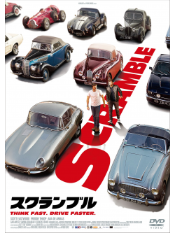 Scott Eastwood - Overdrive [Edizione: Giappone]