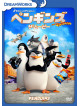(Animation) - Penguins Of Madagascar [Edizione: Giappone]
