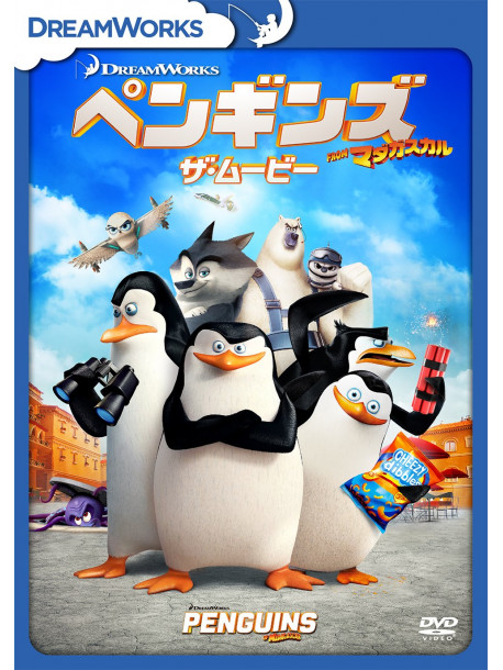 (Animation) - Penguins Of Madagascar [Edizione: Giappone]