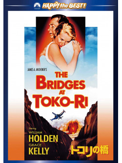 William Holden - The Bridges At Toko-Ri [Edizione: Giappone]