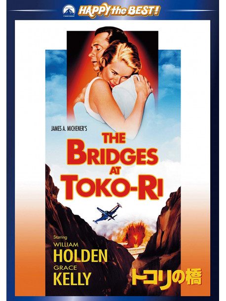 William Holden - The Bridges At Toko-Ri [Edizione: Giappone]