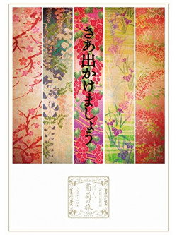 Southern All Stars - Oishii Budou No Tabi Live -At Dome & Nippon Budokan- (4 Dvd) [Edizione: Giappone]