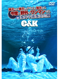 C&K - Jimoto Desu.Jimoto Ja Nakutemo.Jimoto Desu.Kondo Ha Yagai De One Man Des (2 Dvd) [Edizione: Giappone]