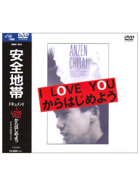 Anzenchitai - I Love You Kara Hajimeyo [Edizione: Giappone]