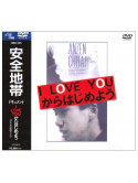 Anzenchitai - I Love You Kara Hajimeyo [Edizione: Giappone]