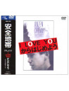 Anzenchitai - I Love You Kara Hajimeyo [Edizione: Giappone]