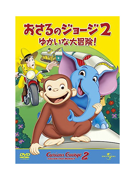 Jeff Bennett - Curious George2: Follow That Monkey [Edizione: Giappone]