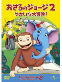 Jeff Bennett - Curious George2: Follow That Monkey [Edizione: Giappone]