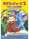 Jeff Bennett - Curious George2: Follow That Monkey [Edizione: Giappone]