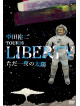 Nakada, Yuji - Tour 16 Liberty Tada Ichiya No Taiyou [Edizione: Giappone]