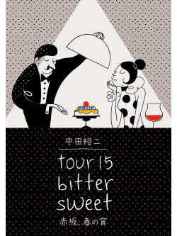 Nakada, Yuji - Tour 15 Bitter Sweet Akasaka.Haru No Yoi (2 Dvd) [Edizione: Giappone]
