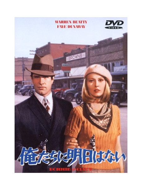 Warren Beatty - Bonnie And Clyde [Edizione: Giappone]