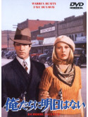 Warren Beatty - Bonnie And Clyde [Edizione: Giappone]