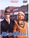 Warren Beatty - Bonnie And Clyde [Edizione: Giappone]