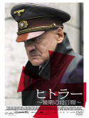 Bruno Ganz - Der Untergang [Edizione: Giappone]