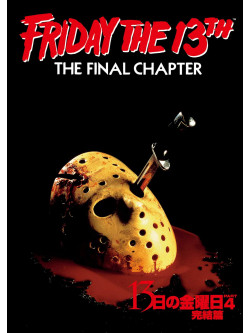 Joseph Zito - Friday The 13Th The Final Chapter [Edizione: Giappone]