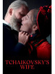 Tchaikovsky's Wife [Edizione: Francia]