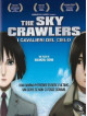 Sky Crawlers (The) (Ex-Rental)