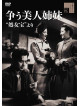 Arasou Bijin Kyoudai Shojohouyori [Edizione: Giappone]
