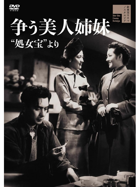 Arasou Bijin Kyoudai Shojohouyori [Edizione: Giappone]