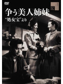Arasou Bijin Kyoudai Shojohouyori [Edizione: Giappone]