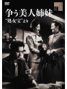 Arasou Bijin Kyoudai Shojohouyori [Edizione: Giappone]