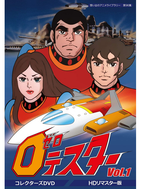 Suzuki Yoshitake - Zero Tester Collector'S Dvd Vol.1 (4 Dvd) [Edizione: Giappone]